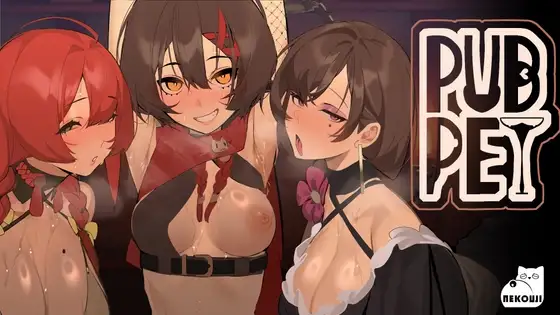 [冒险SLG/捆绑/紧缚/动态] PUBPET v1.0.2 官中 [402M]