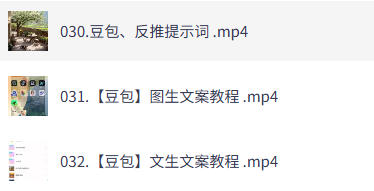 豆包各项功能使用教程