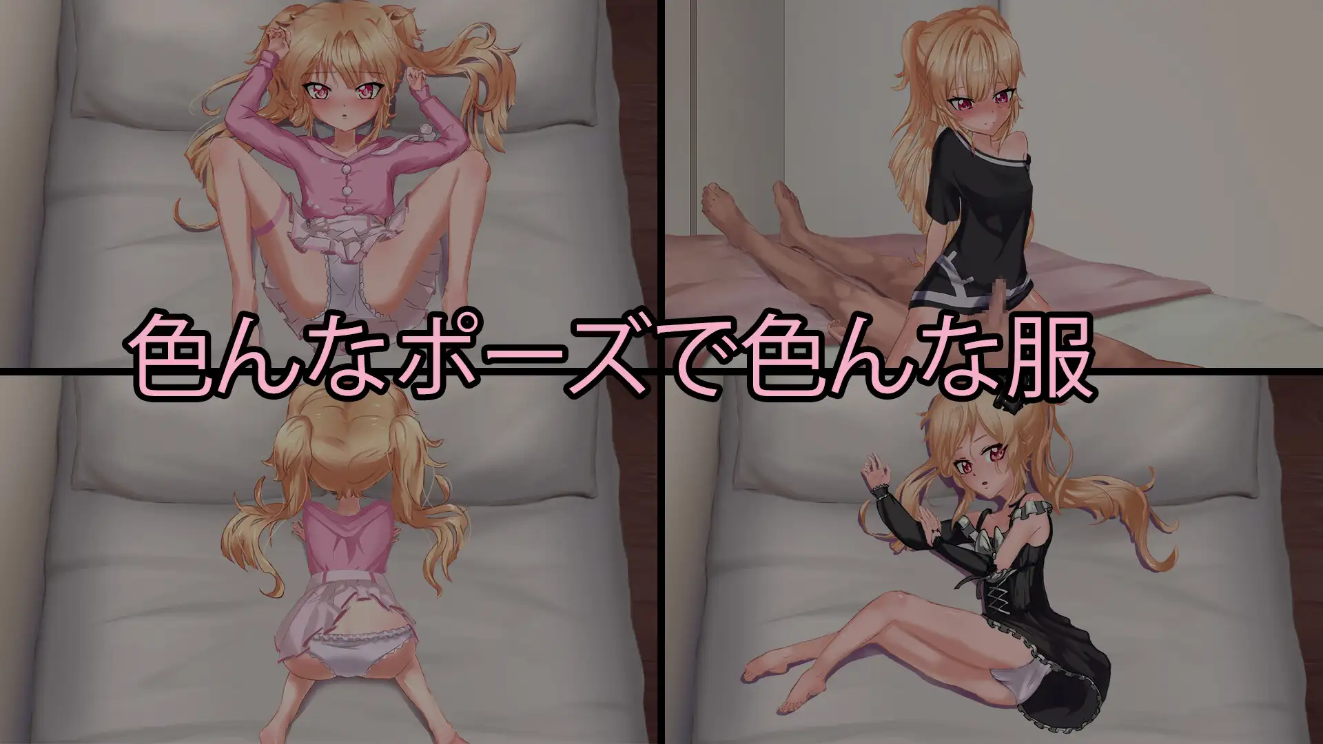 图片[1]-新作[互动SLG/萝/纯爱] 和妹妹那道不得不跨越的界限 妹と、越えずにはいられない一線 v26.05.03 生肉版 [1.10G]