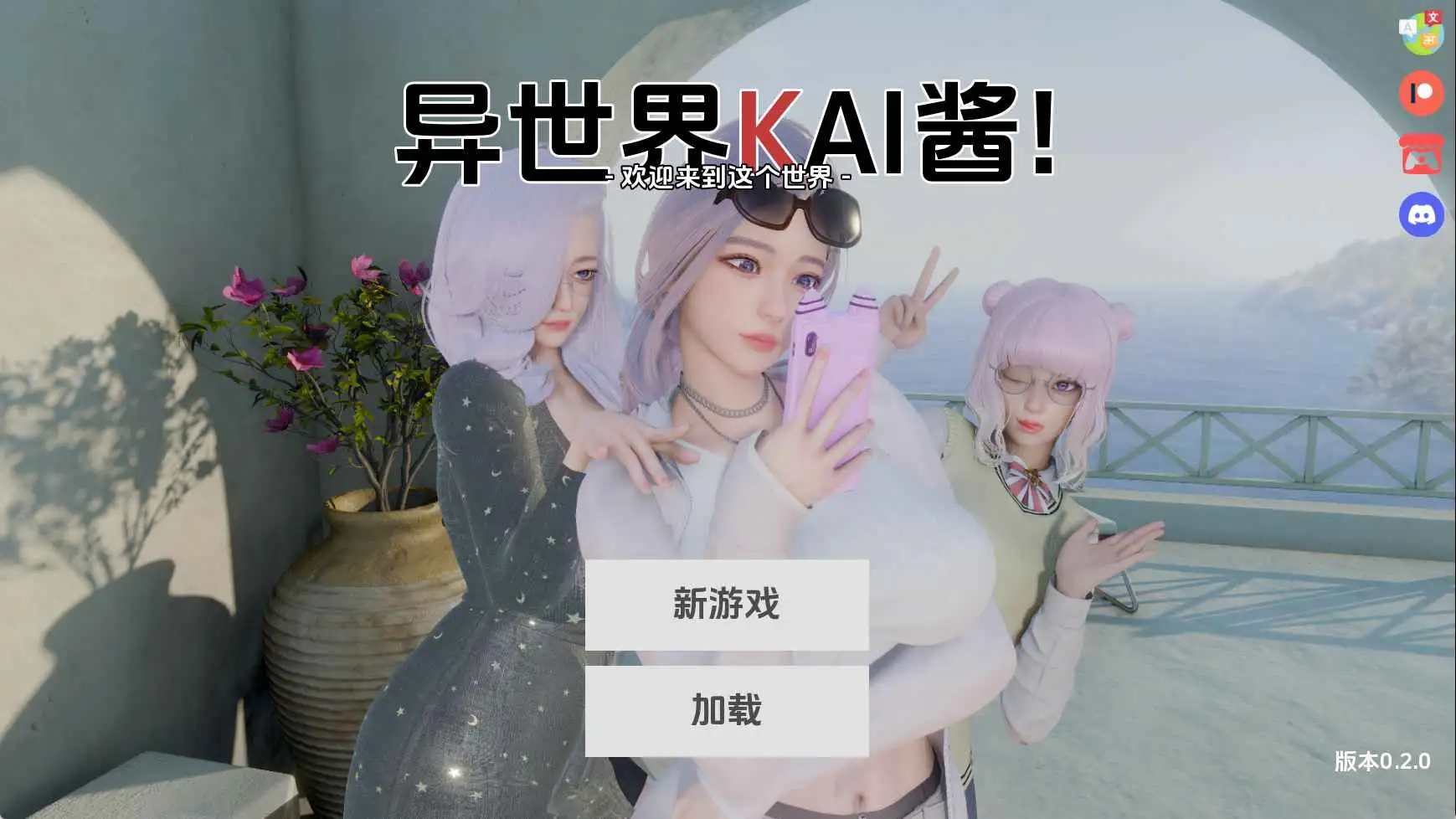 【亚洲/SLG/动态/更新】异世界酱！v0.2.0 AI汉化版【PC+安卓/5.55G】