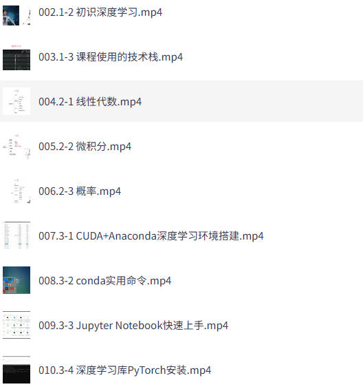 耿直哥–深度学习必修课:进击算法工程师100节-空域资源网