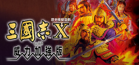 图片[3]-《三国志7-14》威力加强版合集