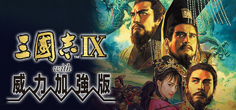 图片[2]-《三国志7-14》威力加强版合集