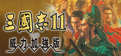 图片[4]-《三国志7-14》威力加强版合集