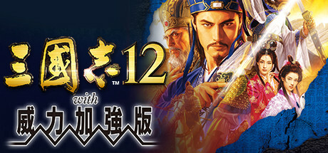 图片[5]-《三国志7-14》威力加强版合集