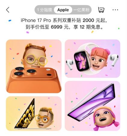 苹果 iPhone 17 Pro 系列降价 1000 元