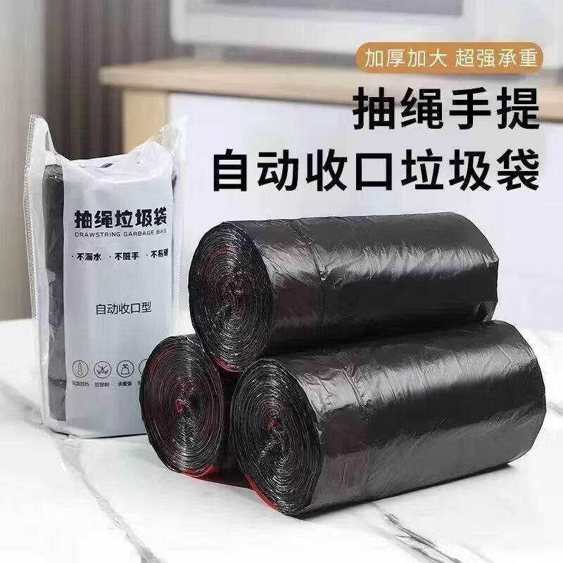 京东0~0.9撸抽绳垃圾袋60只-空域资源网