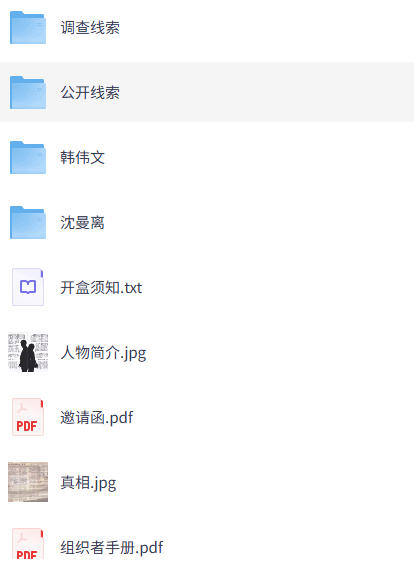 剧本杀剧本100套-空域资源网