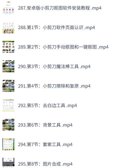 小剪刀呕吐软件教程-空域资源网