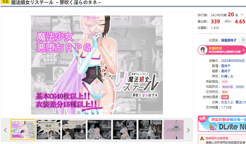 图片[1]-新作[探索RPG/被NTR/巨乳爆乳] 魔法娼女莉丝媞尔 ～萌芽的淫秽之种～ 魔法娼女リステール ～芽吹く淫らのタネ～ Ver1.1.00 AI汉化版+全回想存档 [2.0G]
