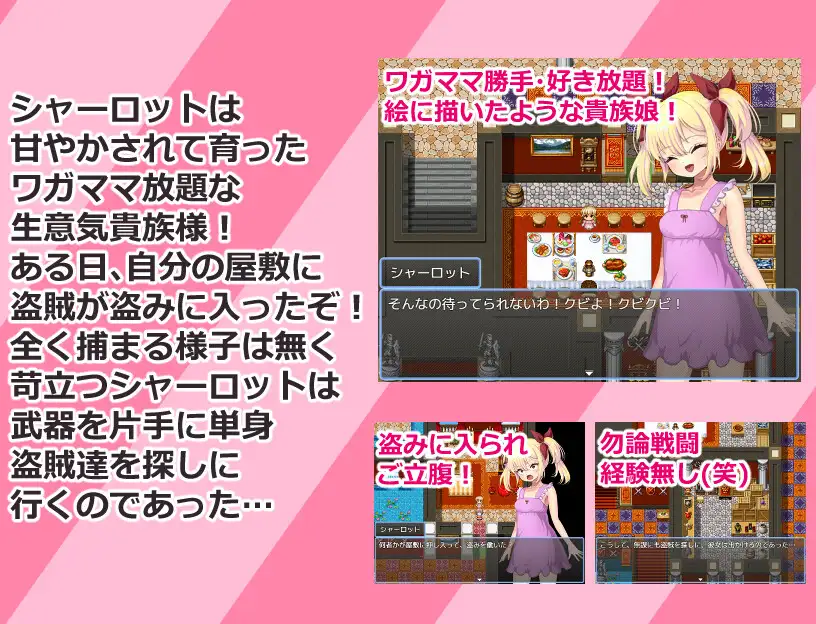 图片[1]-增添AZ[探索RPG/捆绑/紧缚] 傲慢的贵族千金夏洛特 生意気貴族娘シャーロット  内嵌AI汉化版+作弊码 [PC+安卓530M]