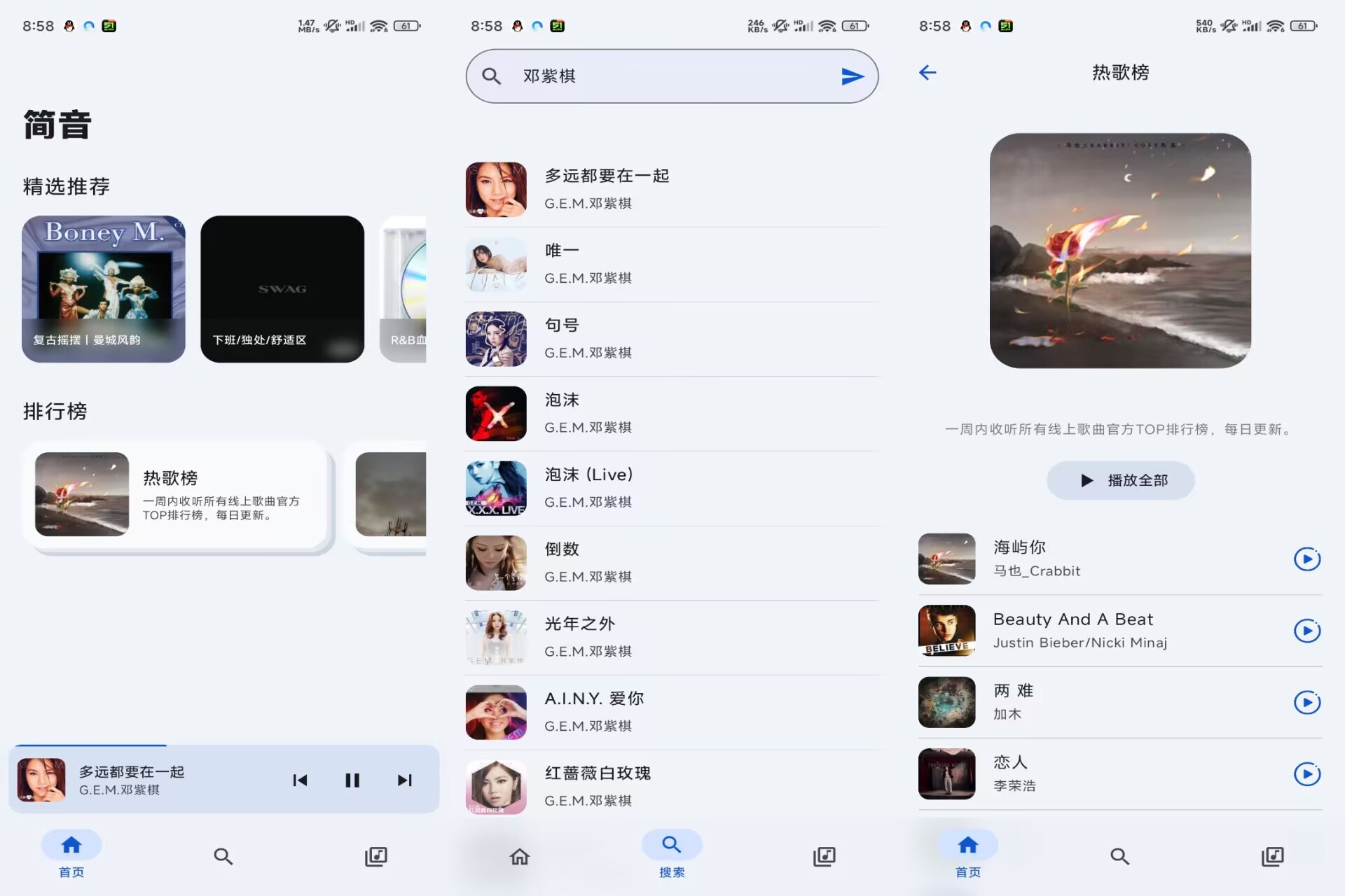 简音V4.1.1 简洁、纯净的音乐播放体验-空域资源网