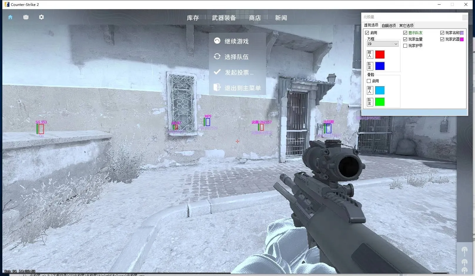 CS2·北极星外部透视自瞄自动压枪可直播 v2.4.6