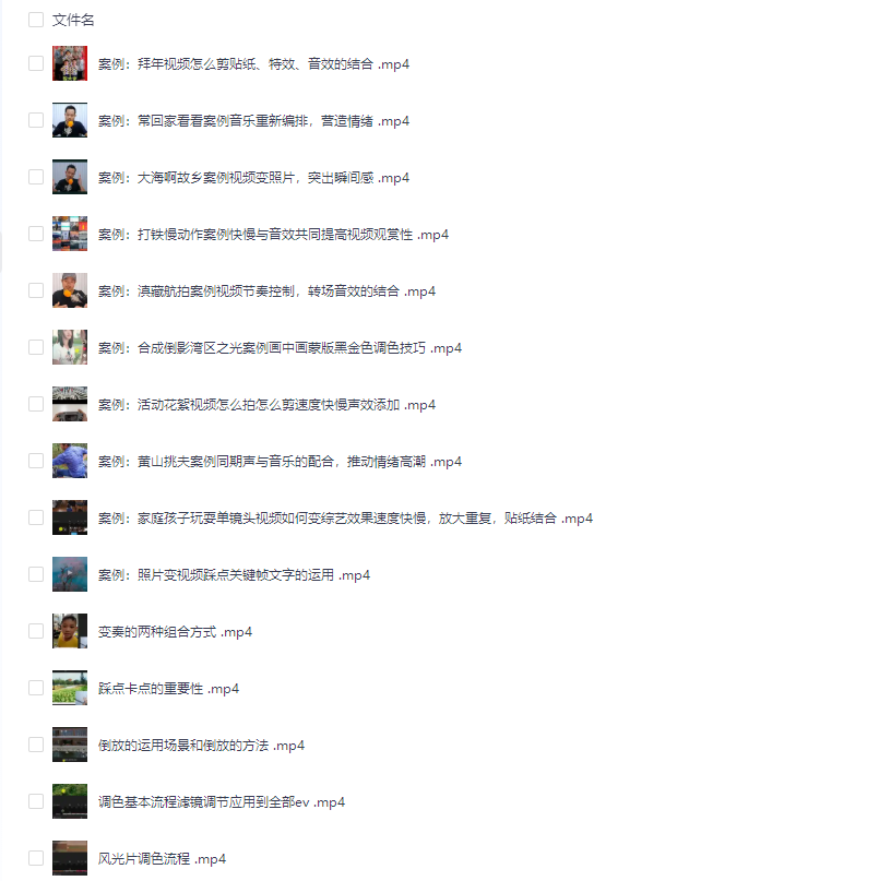 手机版剪映剪辑-空域资源网