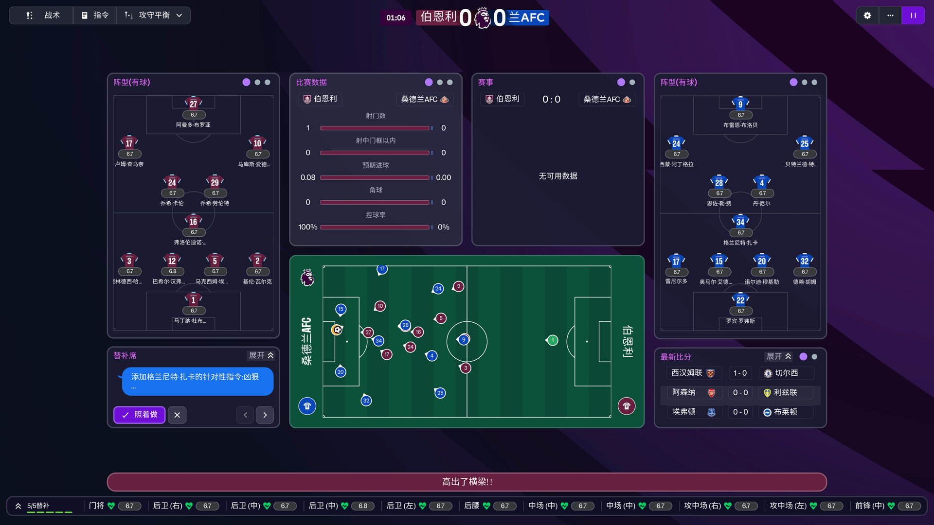 图片[3]-《足球经理26》中文拟机版