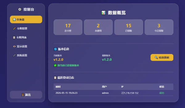 图片[2]-卡密分发系统 带后台管理