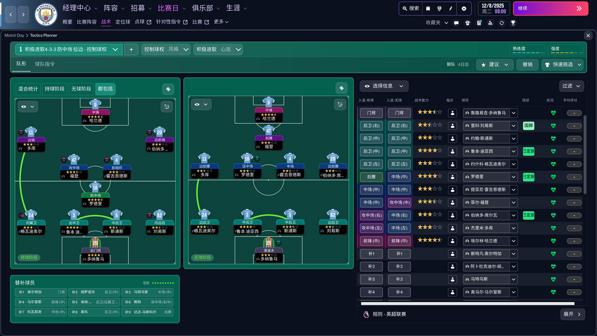图片[4]-《足球经理26》中文拟机版