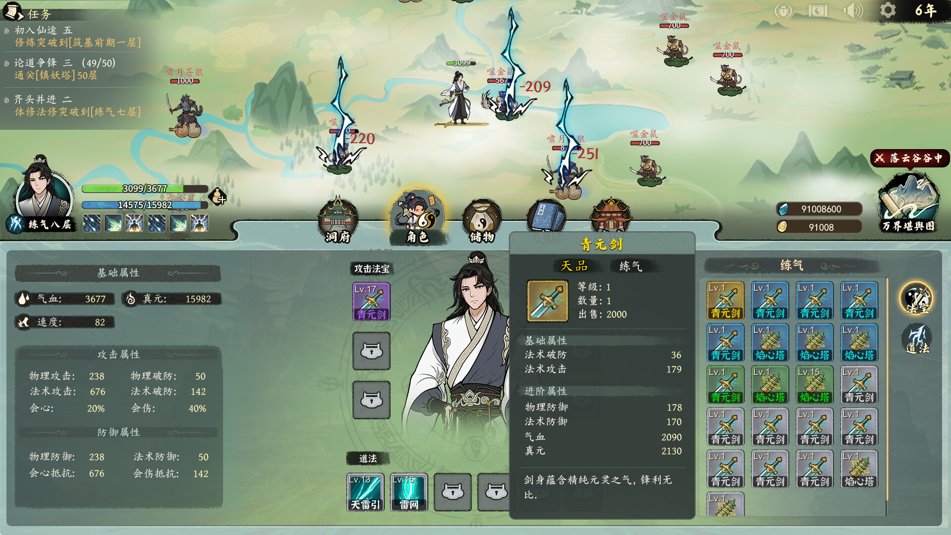 图片[2]-《我自成道》中文版