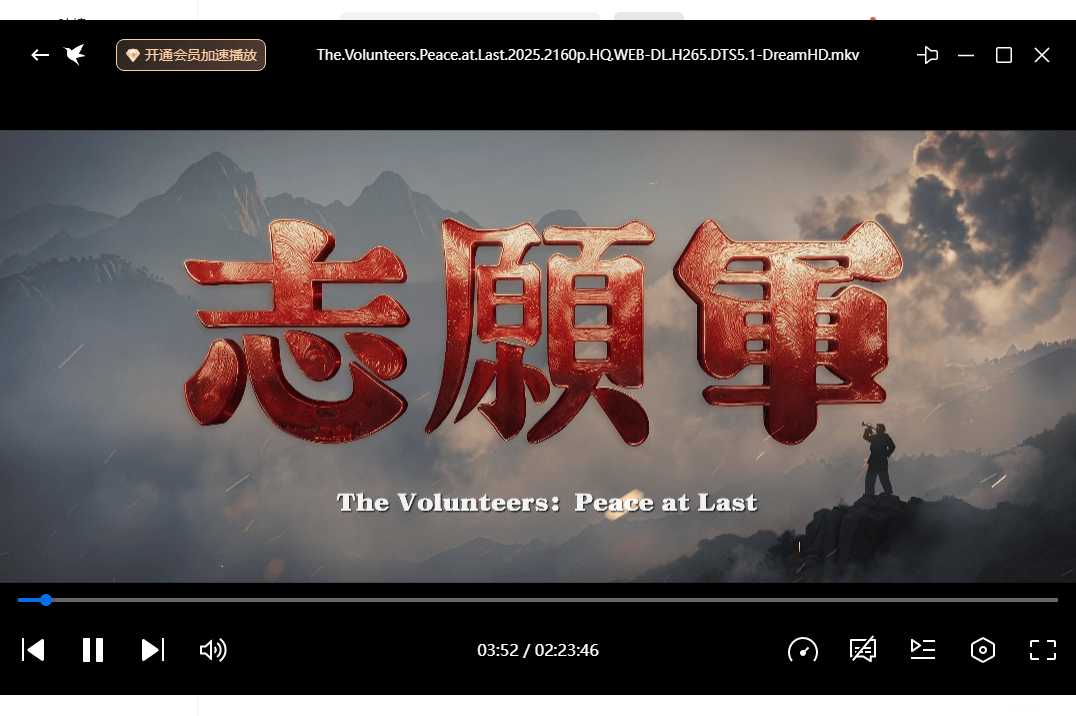 迅雷Thunder 2025 v25.0.6.1188绿色精简会员版
