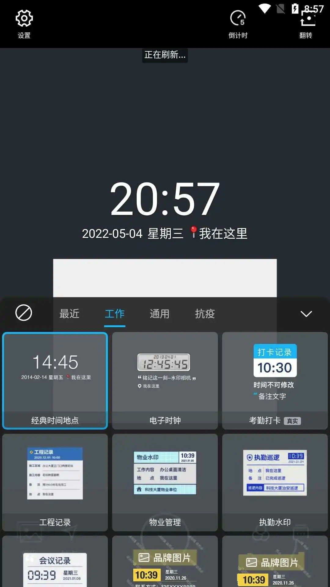 今日水印相机v3.0.366.1国内版/v10.0.11谷歌版