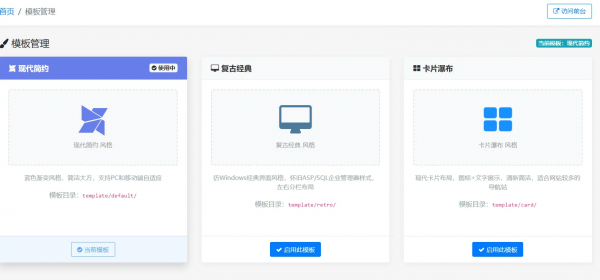 XishuNav 网址导航系统内测版1.0-空域资源网