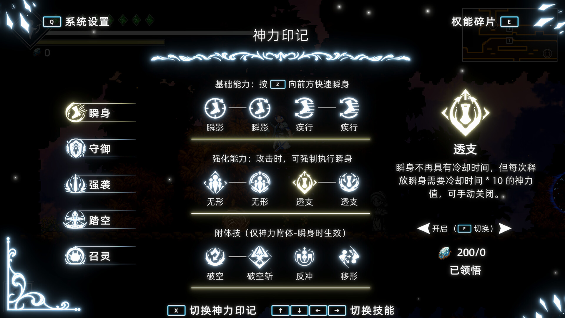 图片[6]-《神陨之地》中文版