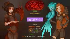 新汉化[日式SLG] 菲瑞恩之门 Portals Of Phereon V0.33.0.1 精翻汉化版 [1.20G]