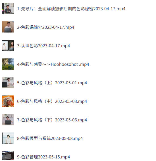 摄影后期调色：给摄影爱好者的色彩课-空域资源网