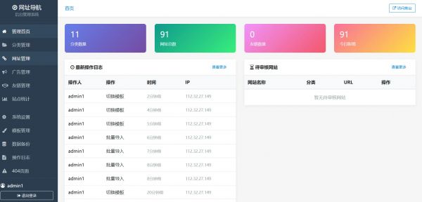 图片[2]-XishuNav 网址导航系统内测版1.0