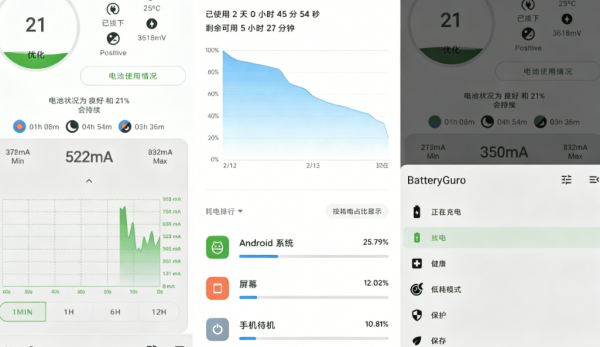 Battery Guru 电池大师v2.4.9.1-beta4绿化版