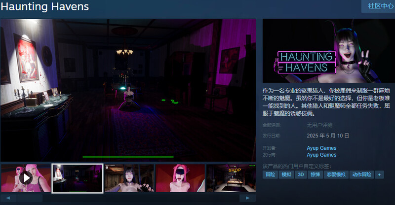 图片[1]-更新[互动3D/动态] 闹鬼港湾 Haunting Havens Ver0.3.7 STEAM官中步兵版 [10.60G]