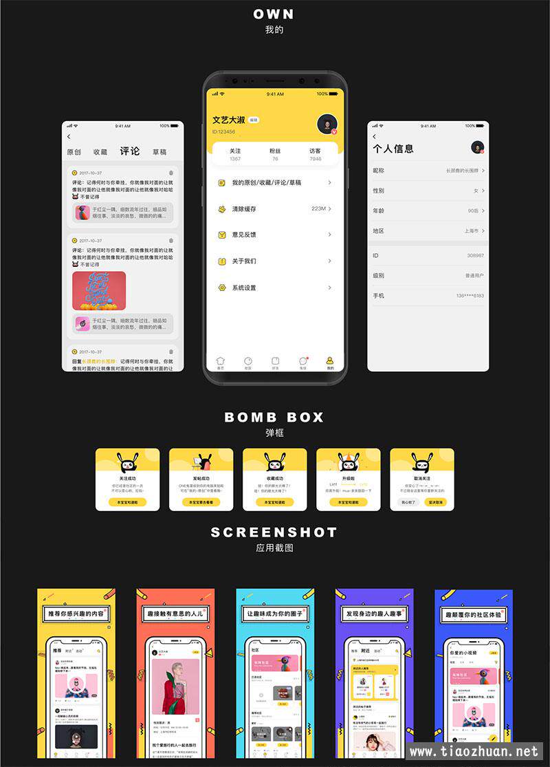 原生社区交友婚恋视频即时通讯双端 APP 源码 ONE 兔 2.0 原生社区交友婚恋视频即时通讯双端 APP 源码 ONE 兔 2.0