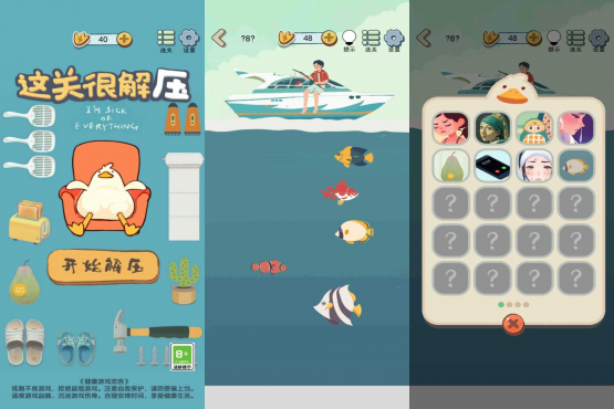 这关很解压-解压益智游戏（解锁奖励）-空域资源网