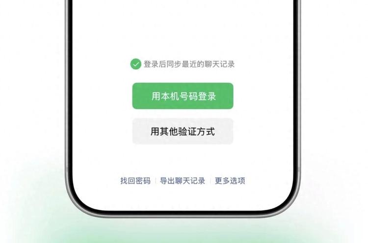 iOS 微信灰度测试本机号码一键登录-空域资源网