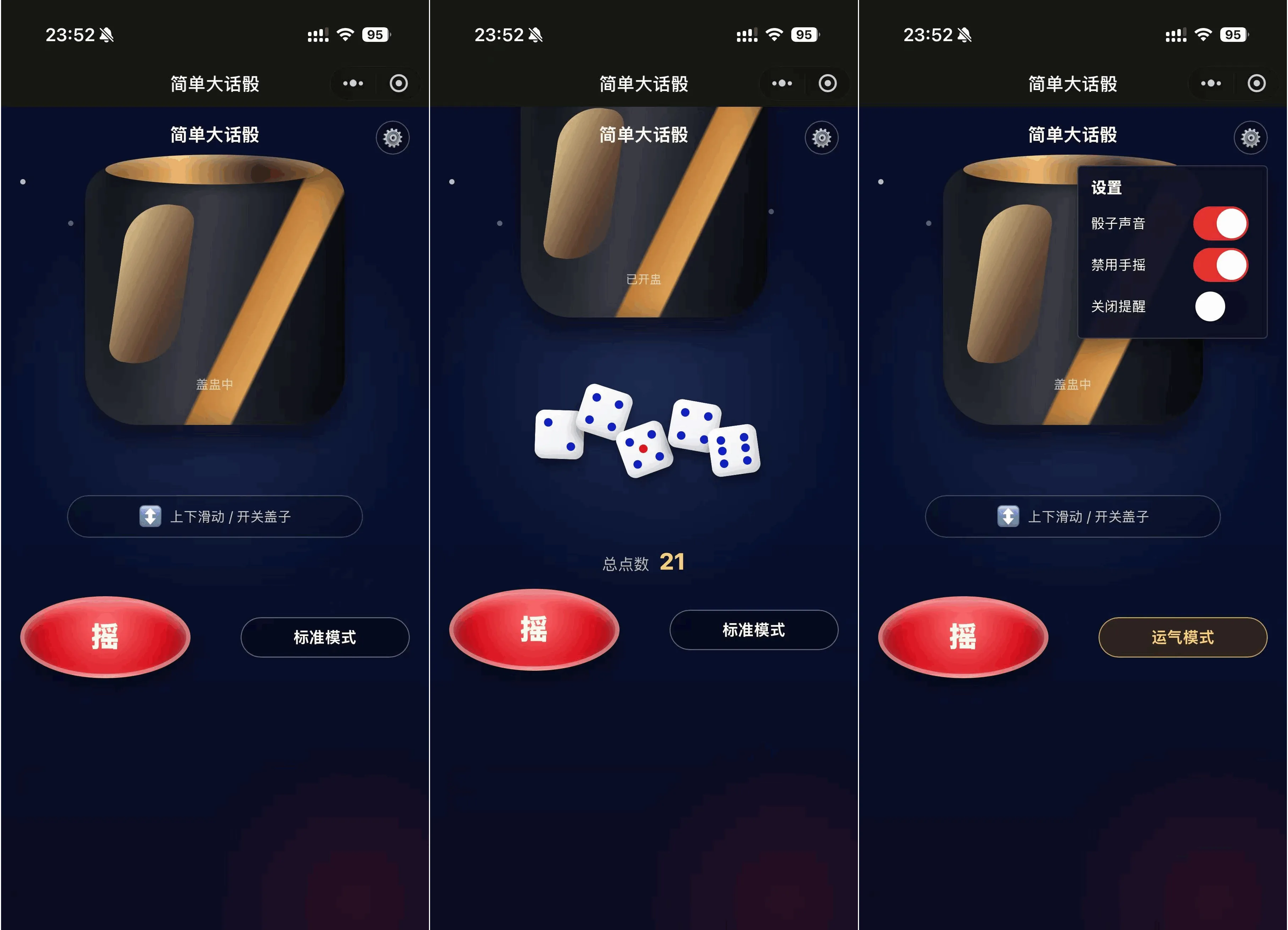 简单大话筛微信小程序游戏源码-空域资源网