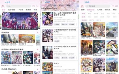 花子动漫V1.9.9 精彩动漫,尽情畅享-空域资源网