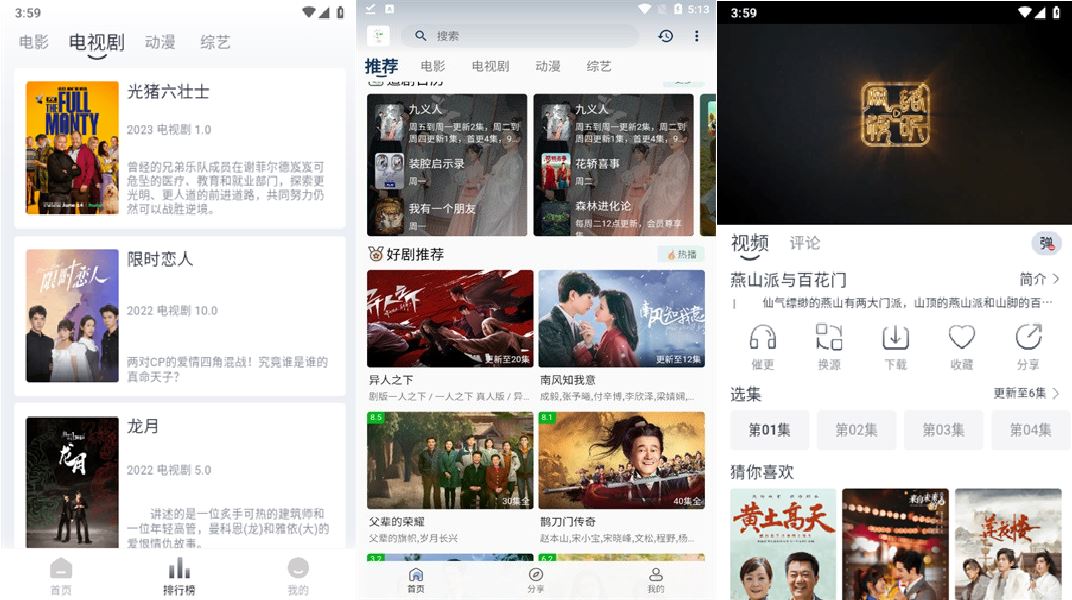 安卓追忆影视丰富电视剧Vv3.9.0v2去除广告版-空域资源网