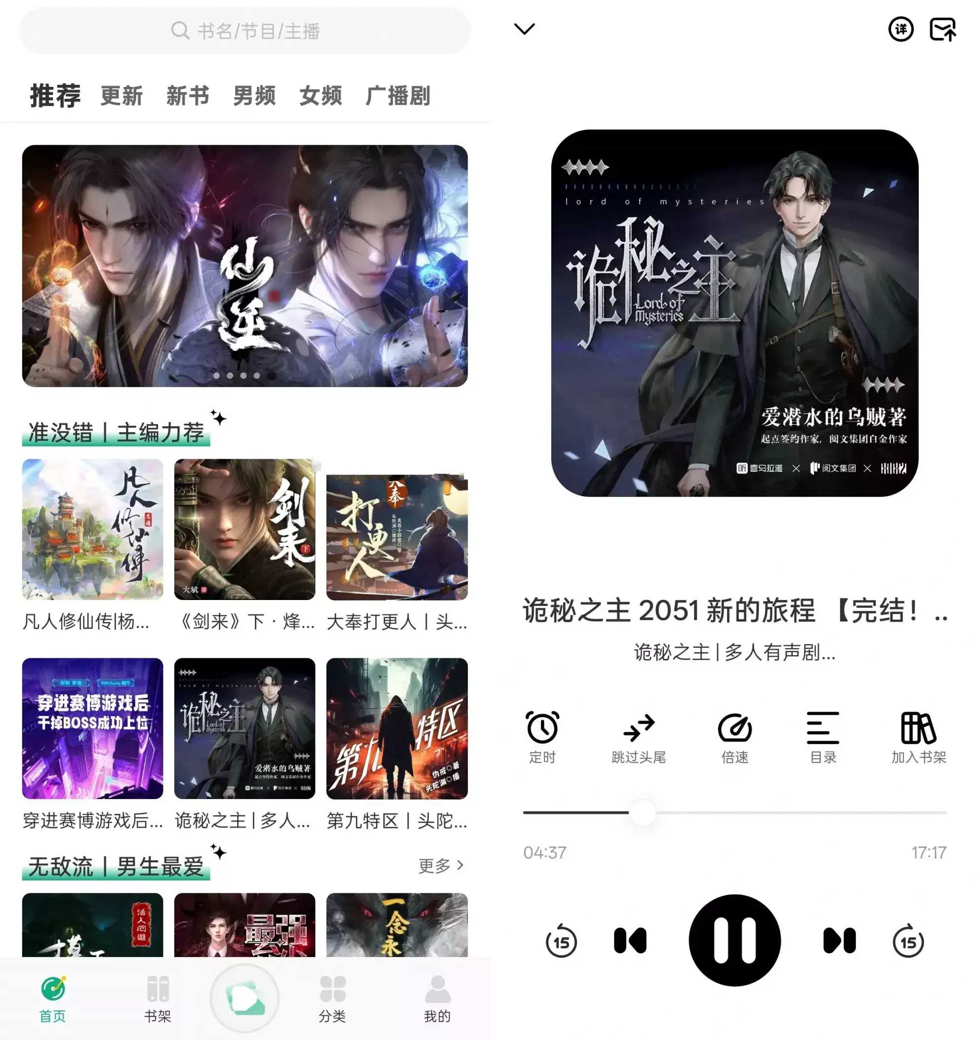 安卓小梨听书v1.0.7自动领取广告奖励版-空域资源网