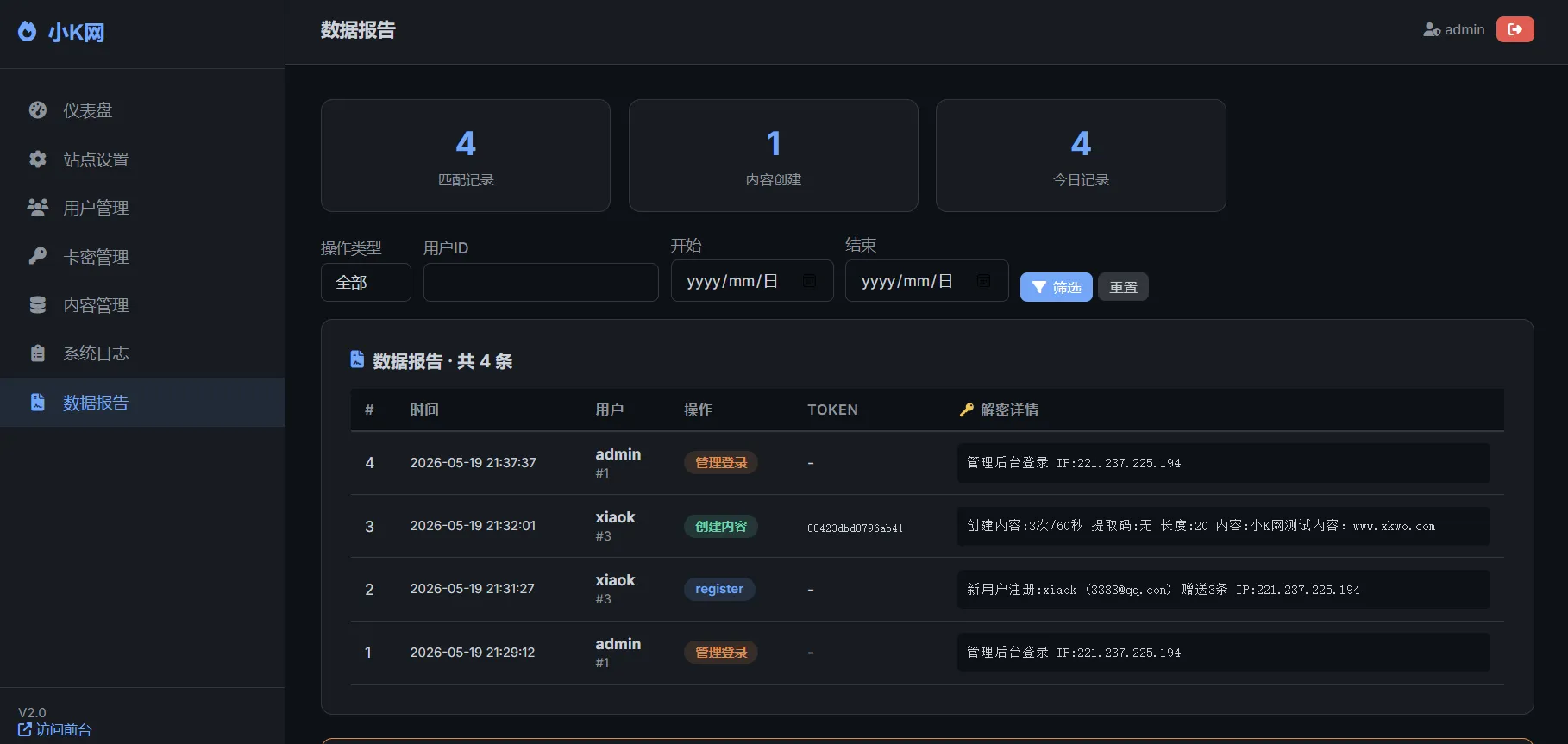 全新 UI 阅后即焚 V2 正式版系统源码 全开源 全新 UI 阅后即焚 V2 正式版系统源码 全开源