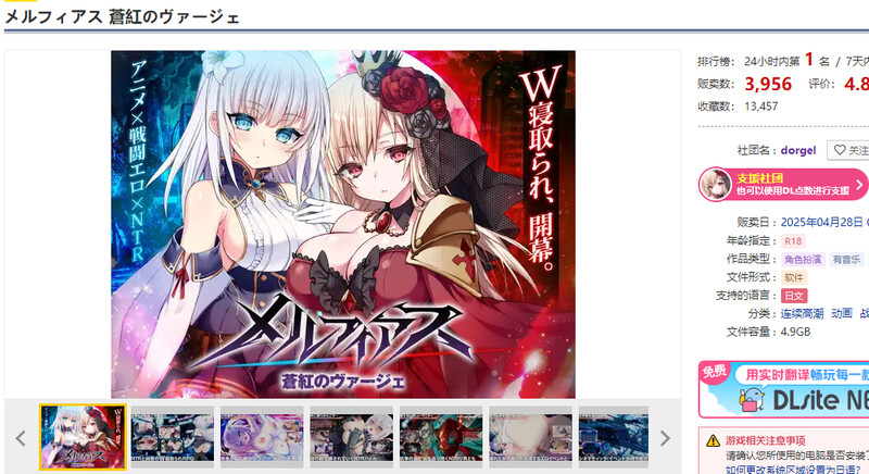 图片[1]-更新[爆款RPG/战斗H/动态] MELFIAS－苍红界域－ メルフィアス 蒼紅のヴァージェ v26.05.19 Steam官中步兵版+全回想存档 [4.70G]