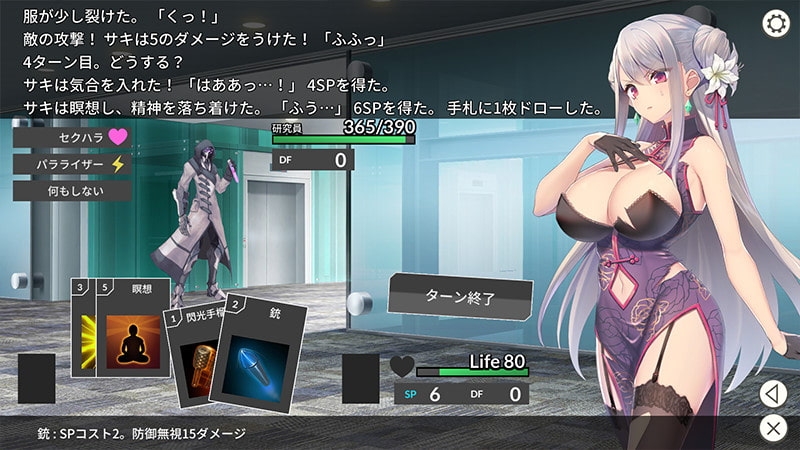 UndercoverAgent 破滅の単独おとり捜査 [AleCubicSoft]