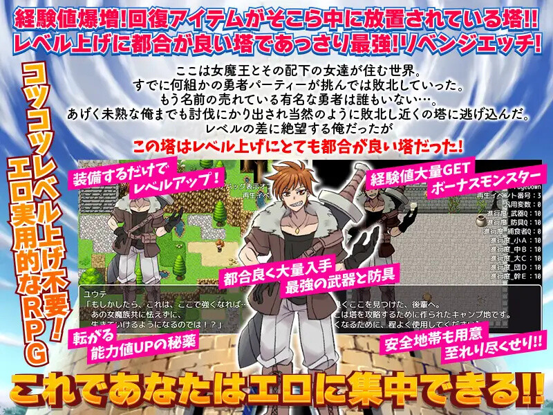 图片[1]-[日式RPG/恶堕] 等级上升 能力适格之塔 レベル上げに最適な塔 内嵌AI汉化版 [600M]