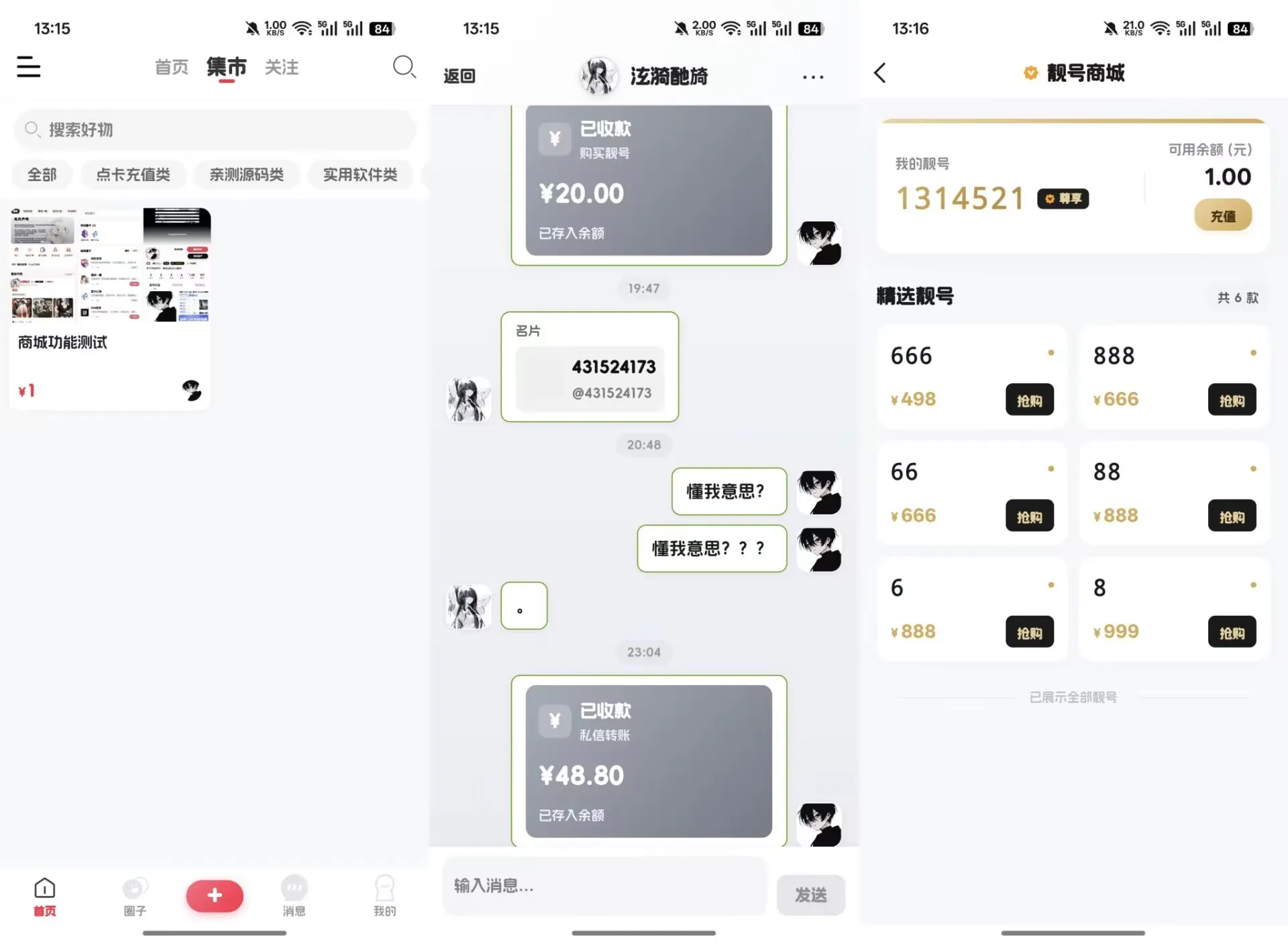 2026 唯美新版星域社区开源,三端 APP 源码 2026 唯美新版星域社区开源,三端 APP 源码