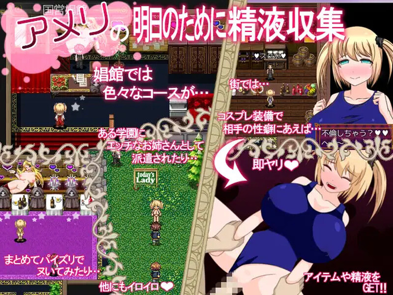 [日式RPG/战斗H] 艾米莉的淫乱炼金术 アメリのヤリまくり錬金術 精翻汉化版 [410M]-空域资源网