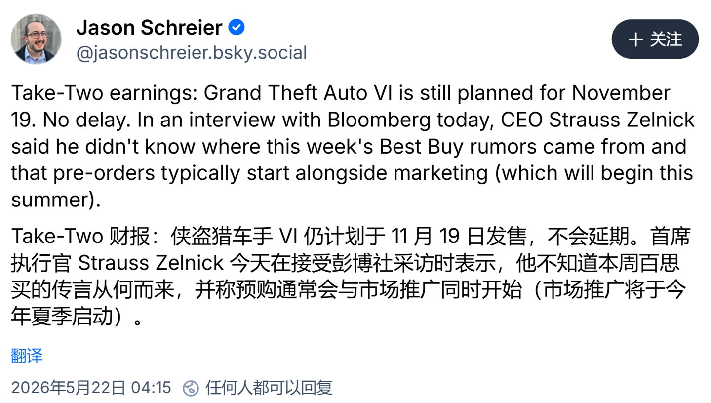 Take-Two 确认 GTA6 发售日未变，宣发 6 月下旬启动-空域资源网