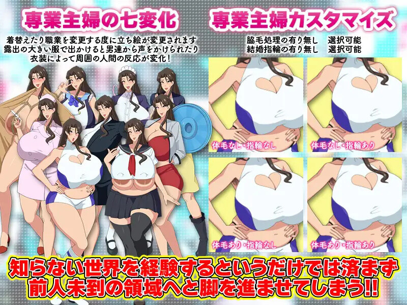 图片[5]-[日式RPG/爆乳/巨乳] 家庭主妇的出轨日常 専業主婦の浮気生活  AI汉化版 [PC+安卓1.20G]