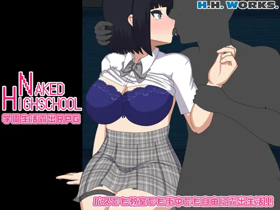 新作[互动RPG/羞耻/耻辱] 裸体高中【校园生活暴露RPG】 NAKED HIGHSCHOOL【学園生活露出RPG】 AI汉化版+全回想存档 [2.40G]-空域资源网