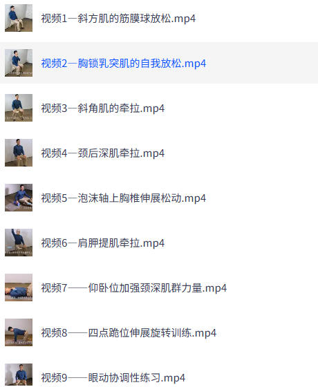 颈椎保养课-保重身体要紧-空域资源网