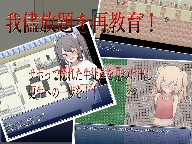 图片[1]-[日式RPG] 色情小鬼班级的废柴老师 エロガキ学級の使いっぱしりクソ雑魚せんせーRPG AI汉化版 [1.10G]