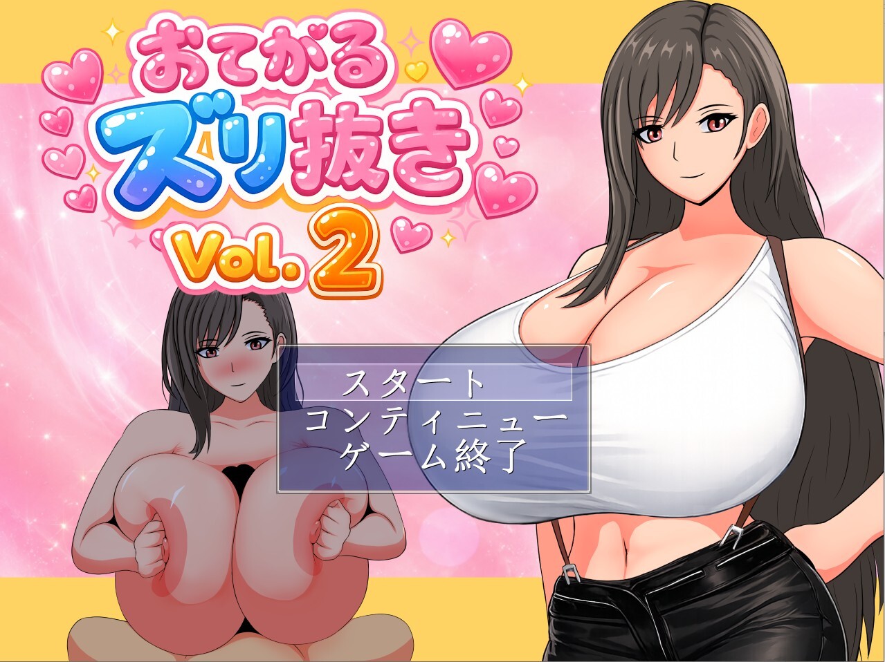 新作[日式SLG/巨乳爆乳] 轻松手淫 Vol.2 おてがるズリ抜きVol.2 生肉版 [70M]-空域资源网
